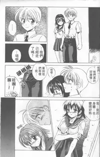 [Hirokawa Tomo] Fresh Meat! [Chinese]