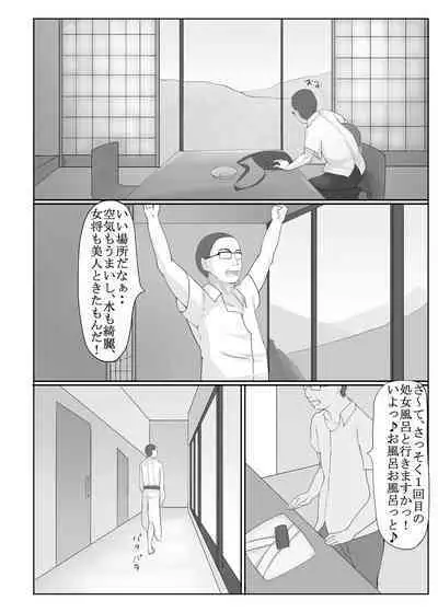 Honto wa Kimochii Shoujo-tachi