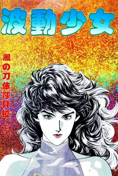 New A Moment of Romance~ Hadougirl