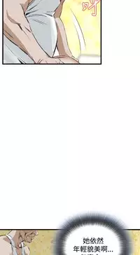 Take a Peek 偷窥 Ch.39~50 [Chinese]中文