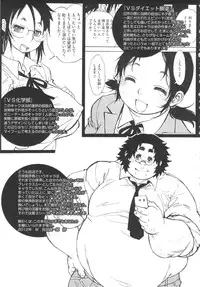 [Tanuma Yuuichirou] FAT BOY FAIRYTAIL