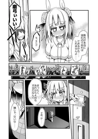 Reichouen Kihon Haikyuu Ryousangata Joutouguu Mayumi Ian Taipu Genchi Kaishuu Shiyou