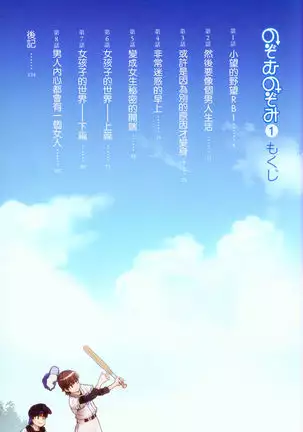 Nozomu Nozomi Vol. 1