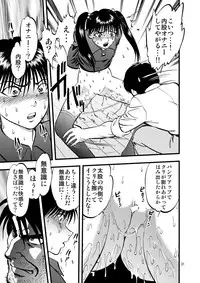 [RPG COMPANY 2 (Yoriu Mushi)] Ura Kuri Hiroi 2 [Digital]