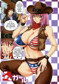 [Gegera Toshikazu] Bakunyuu Gegera [English] {doujin-moe.us}