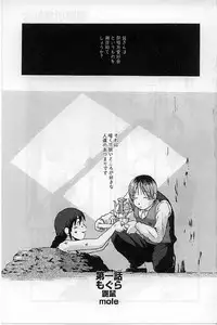 [Horihone Saizou] Heiansho Aikoukai