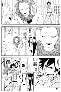 [Kumano Tooru] Honto wa H Shitemitai [Chinese]