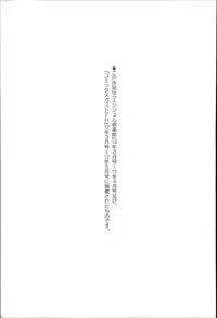 [Saida Kazuaki] Rankou Dance Night