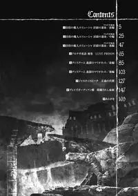 [TAKE] lUst prison Enka Juurin