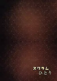 (C91) [Scrum Hitori (Takamichi)] Keikoku no Kisaragi Ni (Kantai Collection -KanColle-)