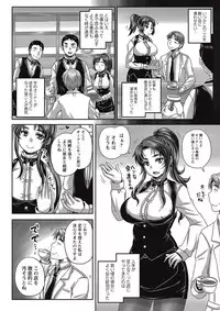 COMIC Masyo 2017-01 [Digital]