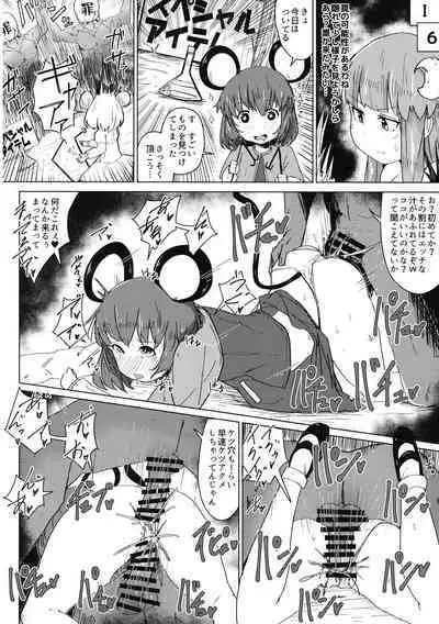 Hakurei Jinja Seitaisai