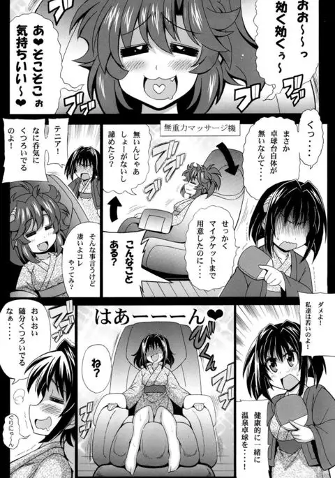 Kono Yoru o Suberu Mono ni Shukufuku o! 3