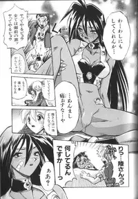 [Ataka Atsushi] Victory Wave 2