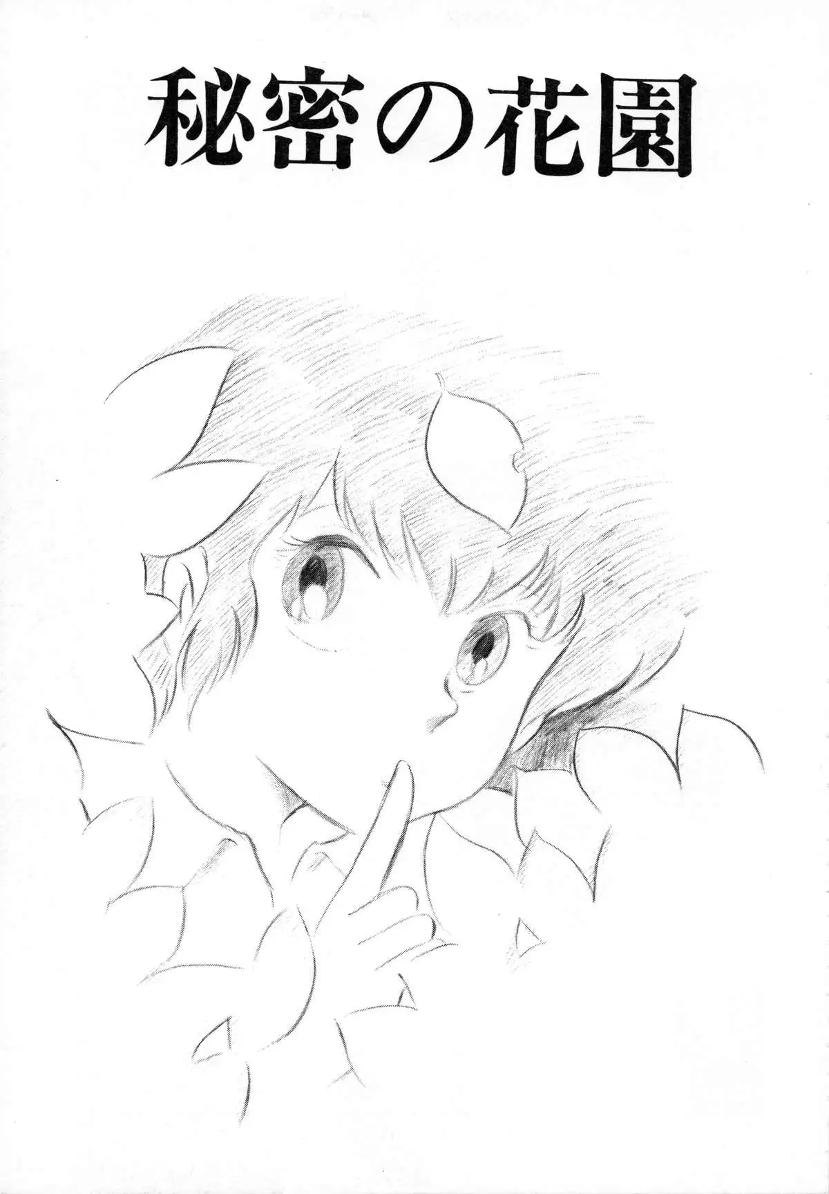 Otona nanka Daikkirai!!