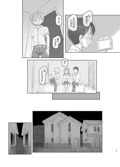 [Kuromahou Kenkyuujo (Nukaji)] Itsumademo Anokoro no Mama de [Digital]