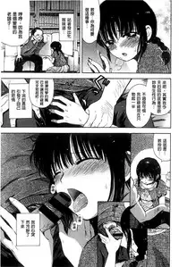 [Ogawa Hidari] Chichin Kurikuri [Chinese]