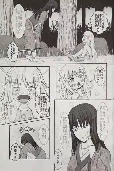 (Ryonaket 8) [Zemribbon (Various)] Iskembe