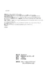 (C90) [DEX+ (Nakadera Akira)] Hekinai Chousa (Shingeki no Kyojin) [English] [Brolen]