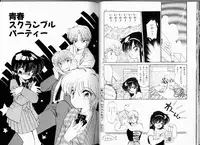 [Ramiya Ryou] Misty Twilight