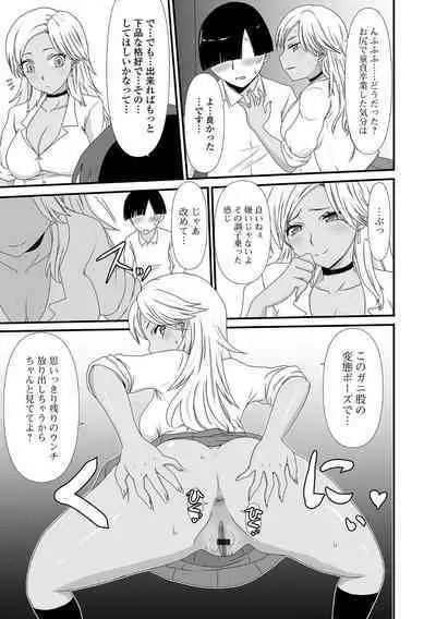 Ougon no Sonata XXX Sono Juuni