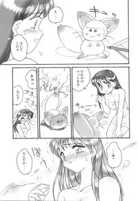 [Amagi Kei] Bi-SHOP Yuuwaku Ingu Ten