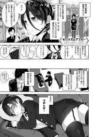 [Neet] Himitsudere - Secret Love [Digital]