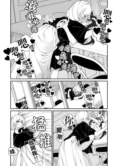 Yuri Ranbou Shidoushitsu