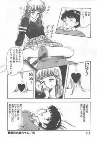 [Nakahara Tomo] Mezamete Ufufu...