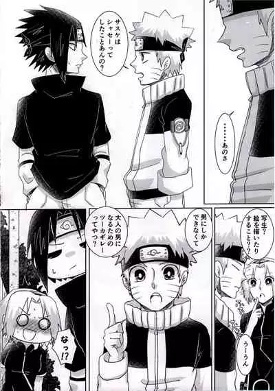 Otona ni Naritai Ore-tachi wa