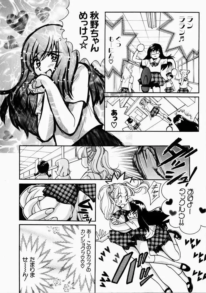 Ai no Katachi - Shape of Love