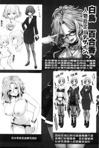 [Souryuu] Idol Cum! [Chinese]