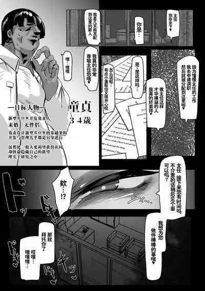 Ada Wong no Sennyuu Shippai