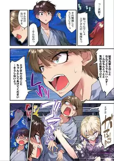 [Toyo] Traditional Job of Washing Girls' Body Ch. 45 - 51 [JAP] [Ongoing]