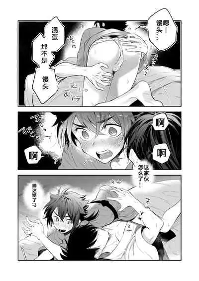 [Aida. (Shimajirou)] Supeman ~Supesaru Manjuu~ [Chinese] [Digital]