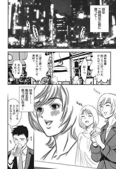 Melty Moon Ugly Man Rape