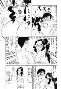 [Okamura Morimi] Haha Koi