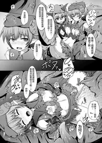 Karen Kishou Quarta Ametus #11