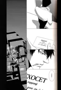 [Tenshinamaguri (avocado)] Toumei na Rinkaku (Psycho-Pass)