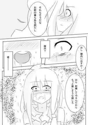 Hai No Majo No Junan