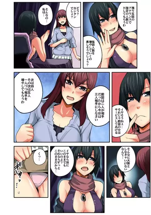 Daredemo Hamereru!? Kozukuri Jourei