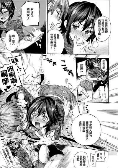 [Ohkami Ryosuke] Motome Ai [Chinese]