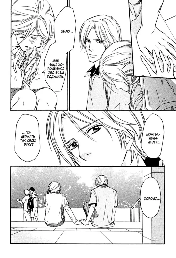 Karera wa Yoru ka Ame no Naka