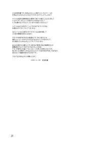 [Cool Palace (Suzumiya Kazuki)] Daikanyama 1-ri Gachi!? (Suzunone Seven!) [Digital]