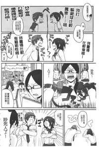 [Igumox] Yosugara Sexology | 徹夜的性愛研究所 [Chinese]