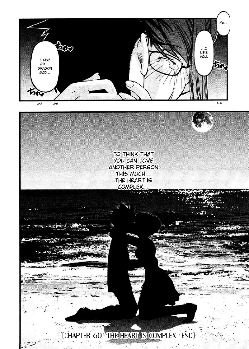 Umi No Misaki V8 - Ch60