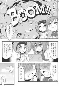 (C94) [BurstBomb.T (TKP)] Haisen Battle (Boukuu Shoujo Love Kyure)