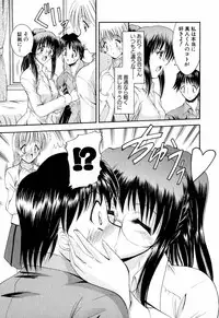 [Takei Tsukasa] Tanoshii Rinjin - Pleasant Neighbor