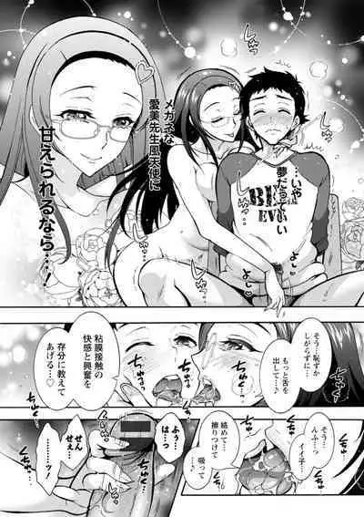 Stress Shouten Kikou Ama Angel