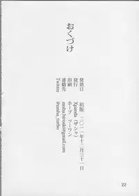 (C81) [Xpanda (zasha)] YuliYuli M@ster Dakishimetai (THE iDOLM@STER)